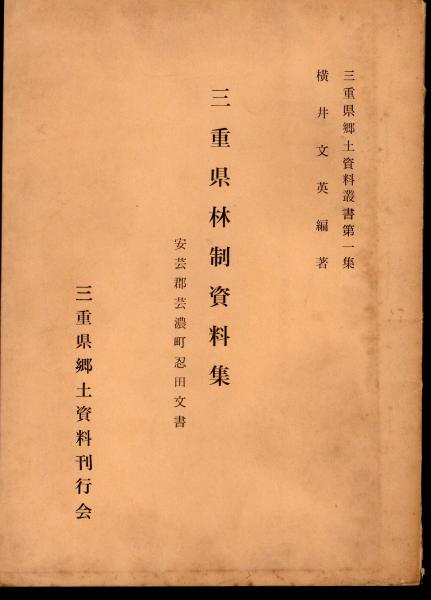 中国の科学と文明2・3巻-思想史(上下)(ジョセフ・ニーダム、吉川