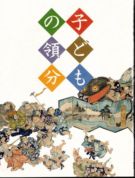 郵政省郵政研究所附属資料館 資料図録 No.48 大正・昭和の郵便