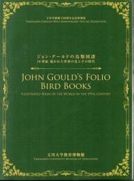 特別展　ジョン・グールドの鳥類図譜－19世紀　描かれた世界の鳥とその時代