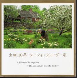 生誕100年　ターシャ・テューダー展
