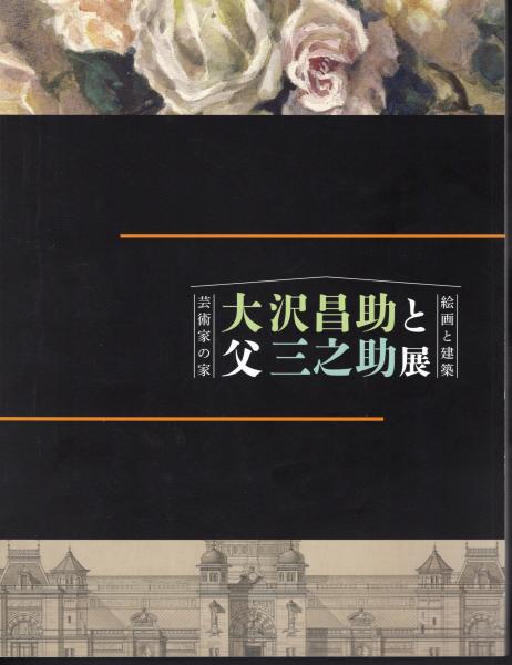 伊藤信吉 近代詩・現代詩そして郷土詩の途(萩原朔太郎記念 水と
