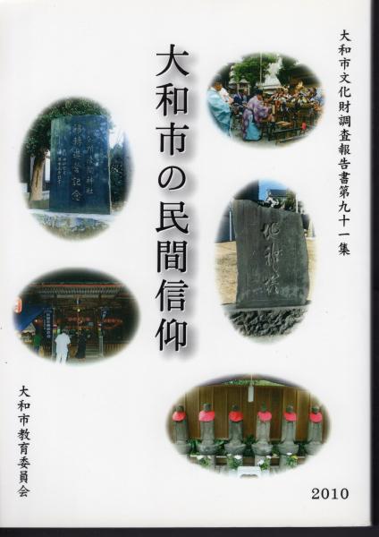 国重要文化財 旧呉鎮守府司令長官官舎 / 氷川書房 / 古本、中古