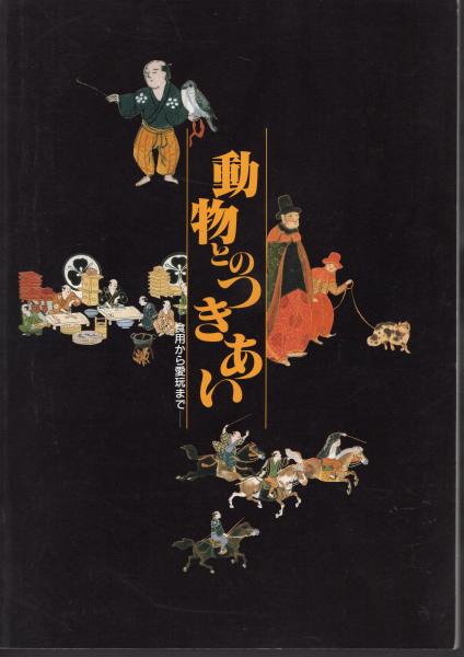 激安通販の 阿波の古文書2 丹兵衛日記(猪井達雄編) / 氷川書房 / 古本、中古 日本史