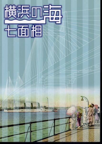 歌舞伎 江戸の芝居小屋 歌舞伎座新開場記念展 [図録] | 池田芙美