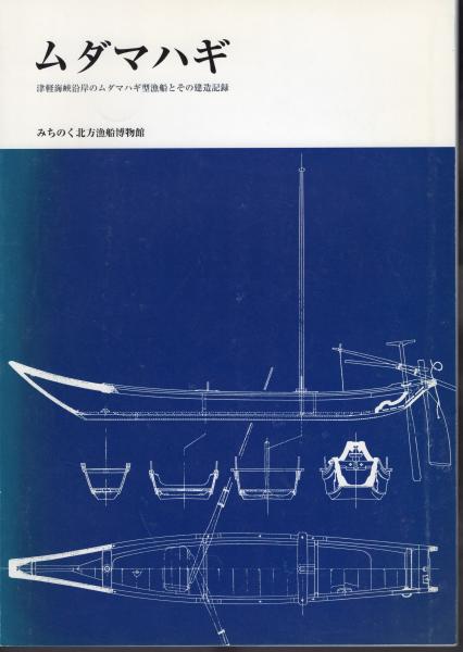 三鷹吉野泰平家文書考察集 多摩の民権と吉野泰三(三鷹市教育委員