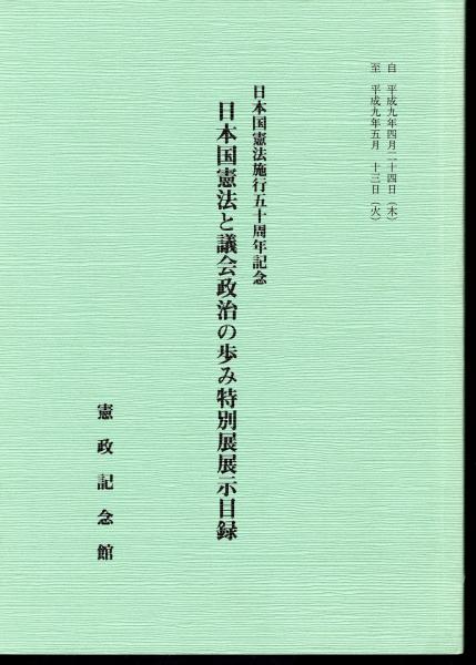 復刻 東京市十五区・近傍34町村 1 麹町区全図 / 氷川書房 / 古本