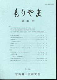 もりやま　第35号