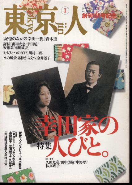 E04-002 寄生虫学新書 改訂第4版 秋田大学教授 吉村裕之 文光堂