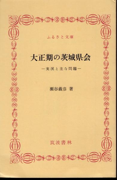 東京大学史料編纂所所蔵の影写本収載古文書検索システムの開発 東京大学史料編纂所所蔵の影写本収載古文書検索システムの開発