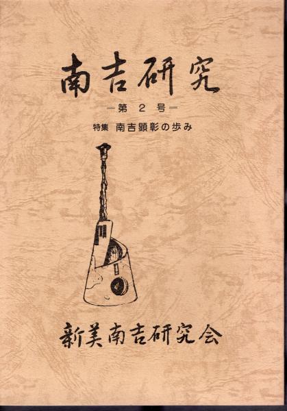 踊る姿、舞う形ー舞踊図の系譜ー展 / サントリー美術館 編