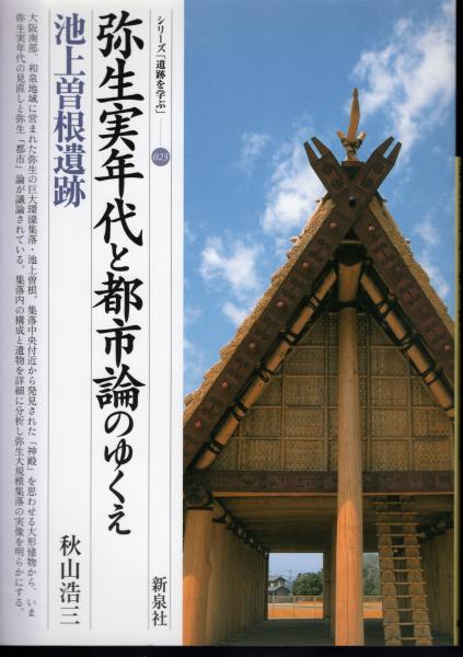 江戸東京たてもの園 川野商店移築工事報告書(東京都歴史文化財団 江戸東京たてもの園 川野商店移築工事報告書(東京都歴史文化財団
