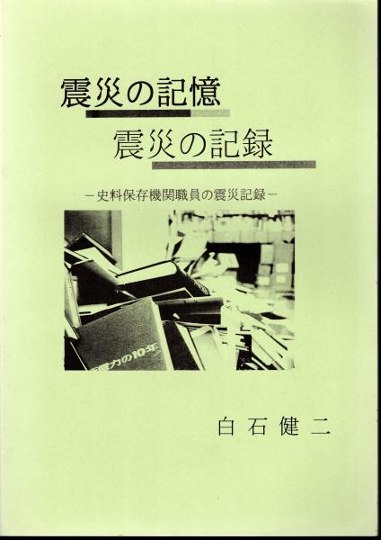 稲城の市民学習講座 ～「奚疑塾と窪全亮」～ - えつこのマンマ