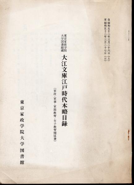 特別企画展 日本紙幣の凹版彫刻者たち(植村峻) / 氷川書房