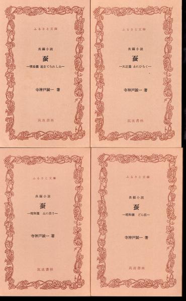 金沢城宝暦古繪圖と加賀藩領支配地古繪圖等特別展圖録(多川家