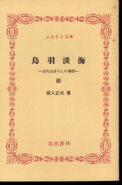 議会開設百年記念議会政治展示会 日本の議会100年(国立国会