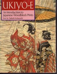 UKIYO-E　　An Introduction to Japanese Woodblock Prints