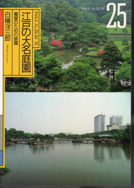 扇谷上杉氏と太田道灌 (岩田選書「地域の中世」 1) | 黒田 基樹