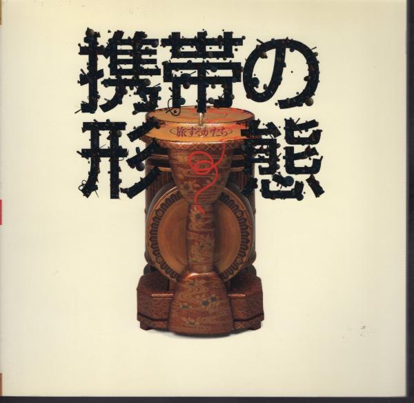 ふくしまの磨崖仏(小林源重) / 氷川書房 / 古本、中古本、古書籍