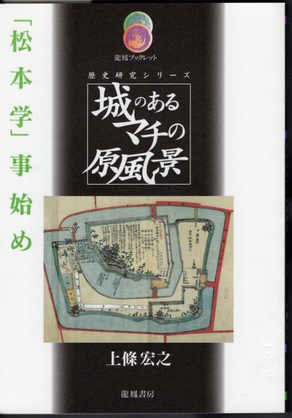 上野彦馬歴史写真集成(馬場章編) / 氷川書房 / 古本、中古本、古 上野彦馬歴史写真集成(馬場章編) / 氷川書房 / 古本、中古本、古
