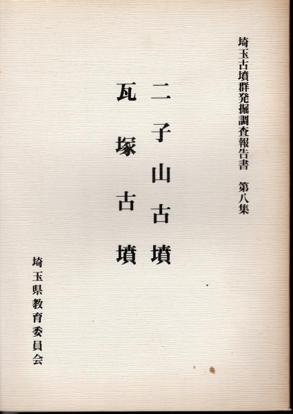 特別展示 追悼井伏鱒二(早稲田大学図書館) / 氷川書房 / 古本