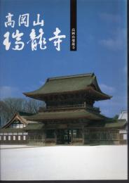 高岡山瑞龍寺