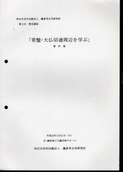 世田谷文学館資料目録3 植草甚一関連資料(世田谷文学館) / 氷川