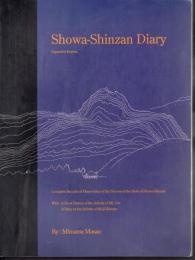 Showa-Shinzan Diary  Complete Records of Observation of the Process of the Birth of Showa-Shinzan  With: A Short History of the Activity of Mt. Usu / A Diary of the Activity of Meiji-Shinzan
