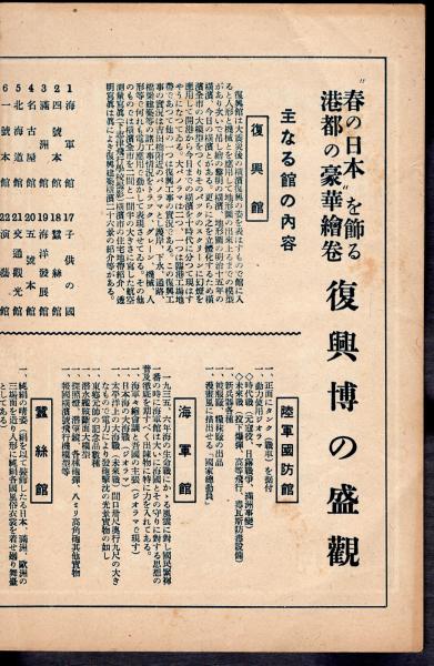 高尾山薬王院文書 第一巻(法政大学多摩図書館地方資料室編