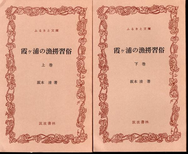 全国古墳編年集成(石野博信編) / 氷川書房 / 古本、中古本、古