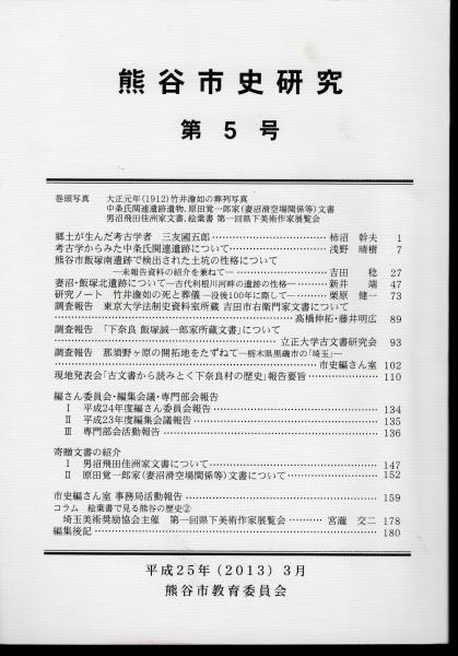 復刻 東京市十五区・近傍34町村 1 麹町区全図 / 氷川書房 / 古本