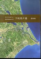 市川市史編さん事業調査報告書　下総国戸籍　釈文編・解説編/写真編/遺跡編　3冊