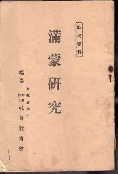 人気特価 特別展示 追悼井伏鱒二(早稲田大学図書館) / 氷川書房 / 古本 和書
