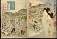 原型覆刻　風俗畫報臨時増刊号　鎌倉、江の島名所図会(明治三十年版)　江の島、鵠沼、逗子、金沢名所図会(明治三十一年版)