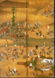 特別展　戦う上杉氏