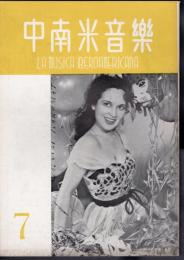 中南米音樂　19号　1954年7月号