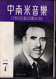 中南米音樂　31号　1955年7月号