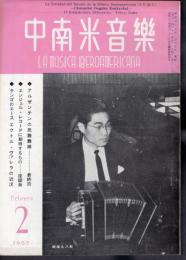 中南米音樂　42号　1957年2月号
