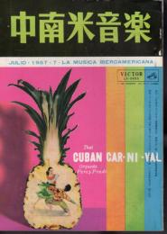 中南米音樂　47号　1957年7月号