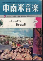 中南米音樂　57号　1958年5月号