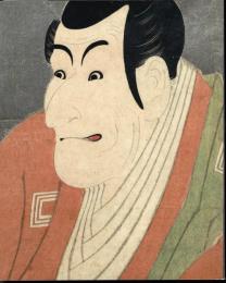 特別展　写楽　SHARAKU