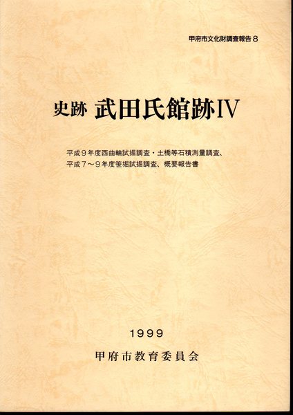 上野彦馬歴史写真集成(馬場章編) / 氷川書房 / 古本、中古本、古 上野彦馬歴史写真集成(馬場章編) / 氷川書房 / 古本、中古本、古