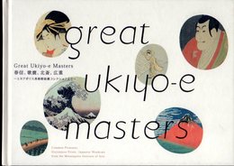 Great Ukiyo-e Masters 春信、歌麿、北斎、広重－ミネアポリス美術館秘蔵コレクションより