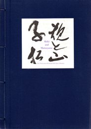 Shiki and Matsuyama　（「子規と松山」英語版）