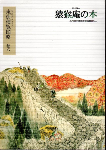 無料クーポン配布 アプリ 没後60年 湯浅一郎展(群馬県立近代美術館編) 古本 / 氷川書房 / 画集