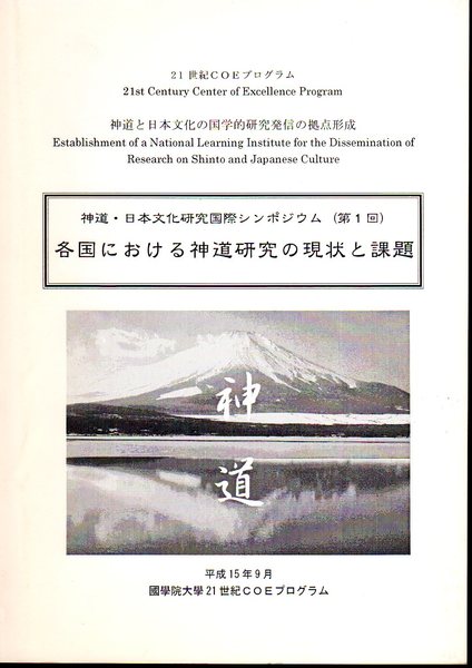 公卿補任年表(笠井昌昭編) / 氷川書房 / 古本、中古本、古書籍の