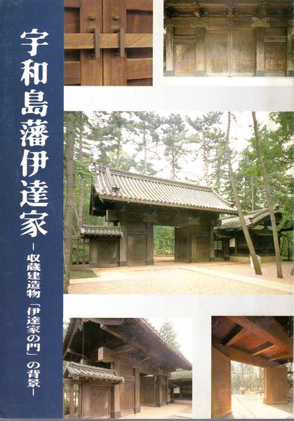 弌のきり上・下 宇和島藩庁伊達家史料 弌のきり上・下 宇和島藩庁伊達家史料
