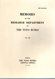 MEMOIRS OF THE RESEARCH DEPARTMENT OF THE TOYO BUNKO　No.66