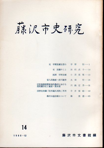 江の島岩本院の近世古文書【中古】 | crystalriver.sunshinegroup.vn
