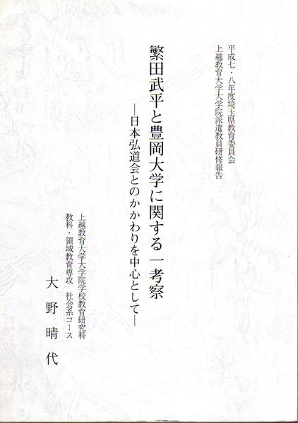 明治・大正・昭和・平成の4代120余年の歴史が読める 地図で見る