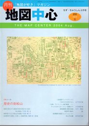 月刊地図中心　通巻383号　特集：歴史の街松山